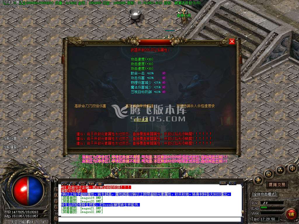 天马迷失复古攻速神器单职业
