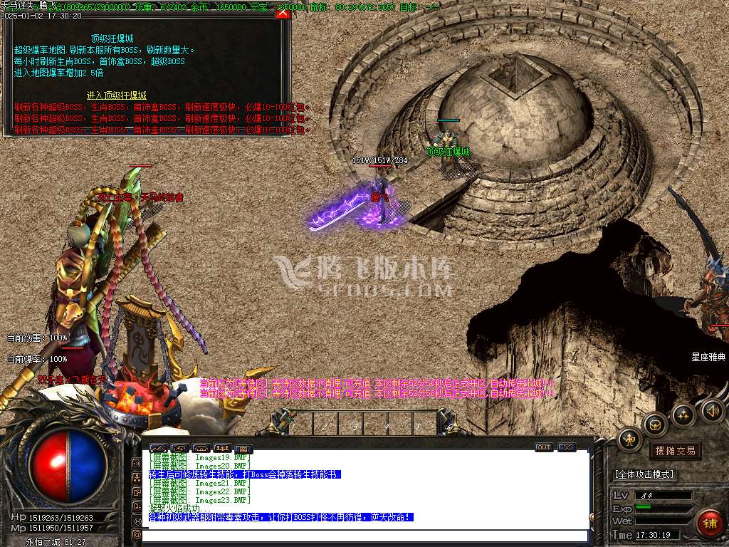 天马迷失复古攻速神器单职业