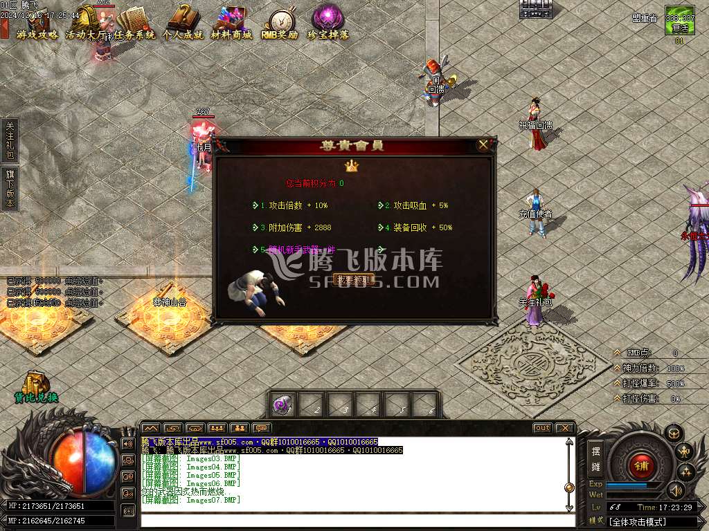 森林之王专属神器单职业-esp插件