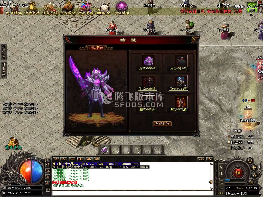 森林之王专属神器单职业-esp插件