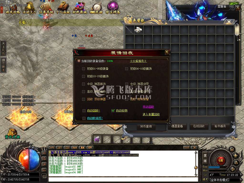 森林之王专属神器单职业-esp插件