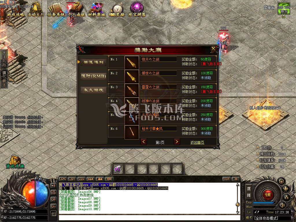 森林之王专属神器单职业-esp插件