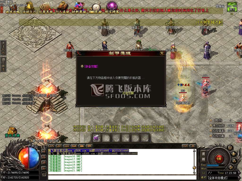 森林之王专属神器单职业-esp插件