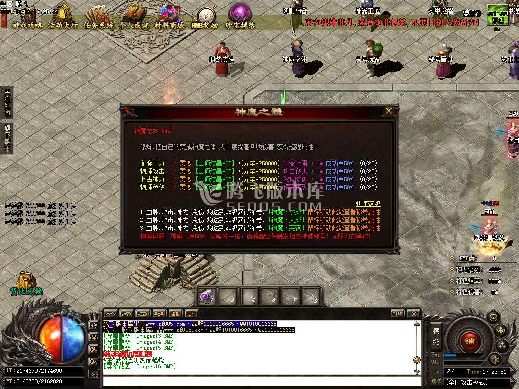 森林之王专属神器单职业-esp插件