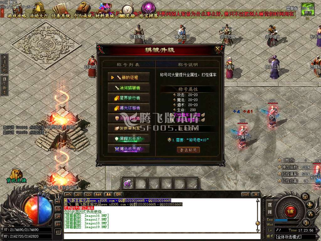 森林之王专属神器单职业-esp插件