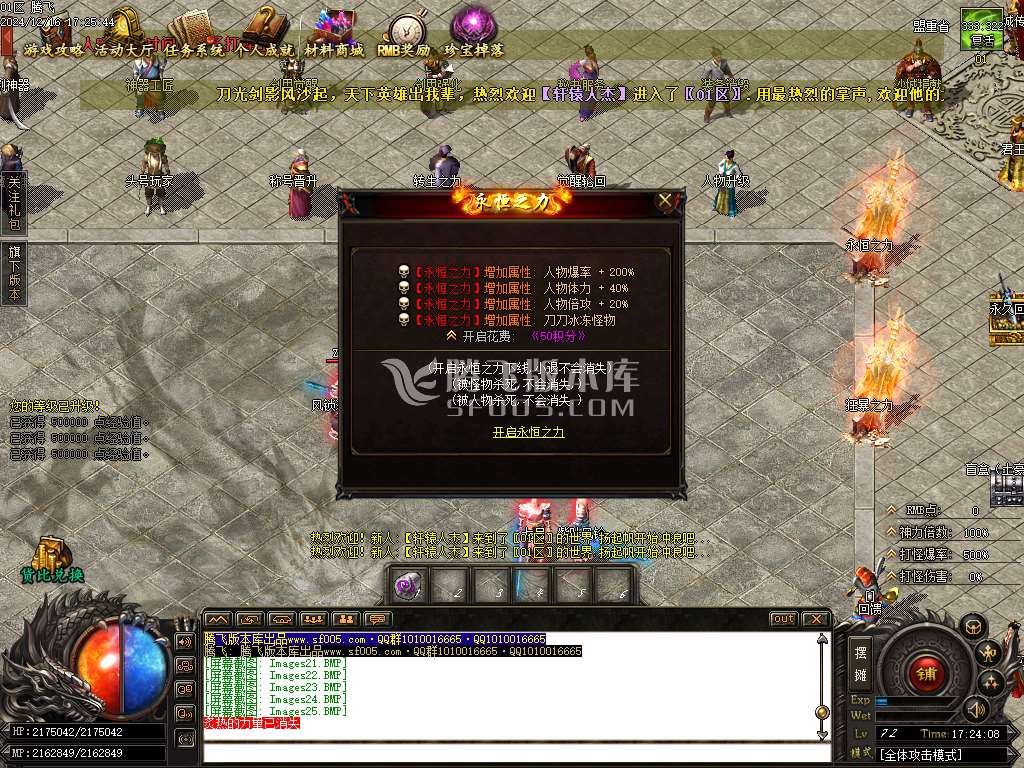 森林之王专属神器单职业-esp插件