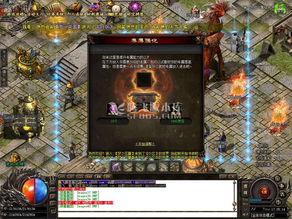 森林之王专属神器单职业-esp插件