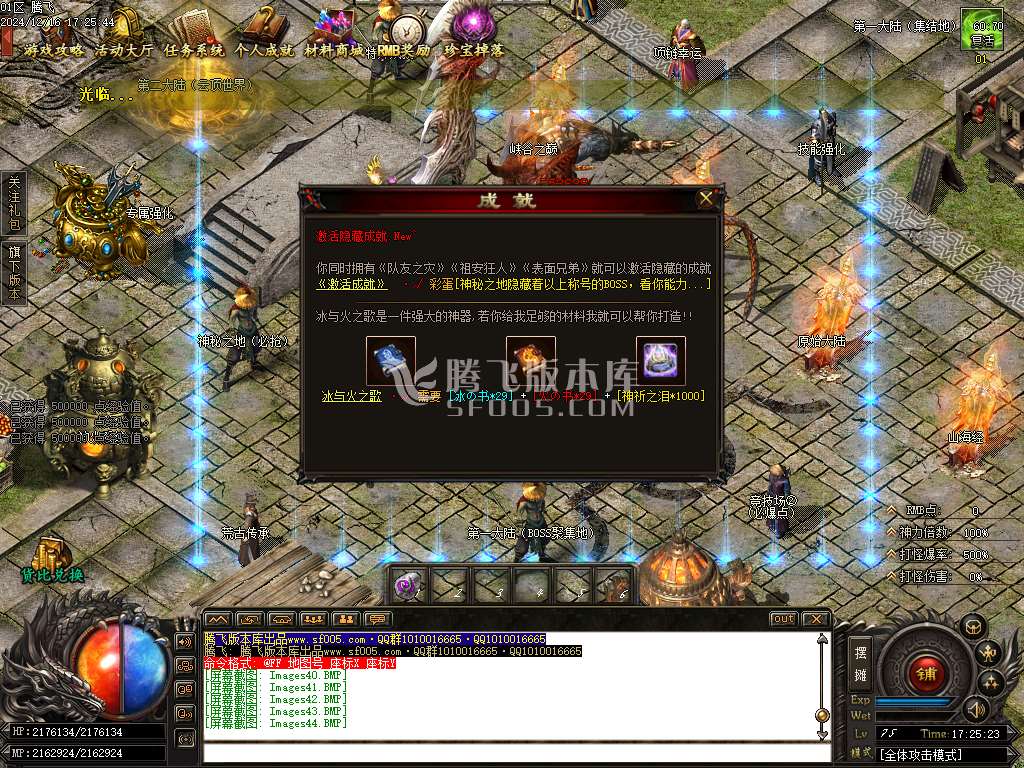 森林之王专属神器单职业-esp插件