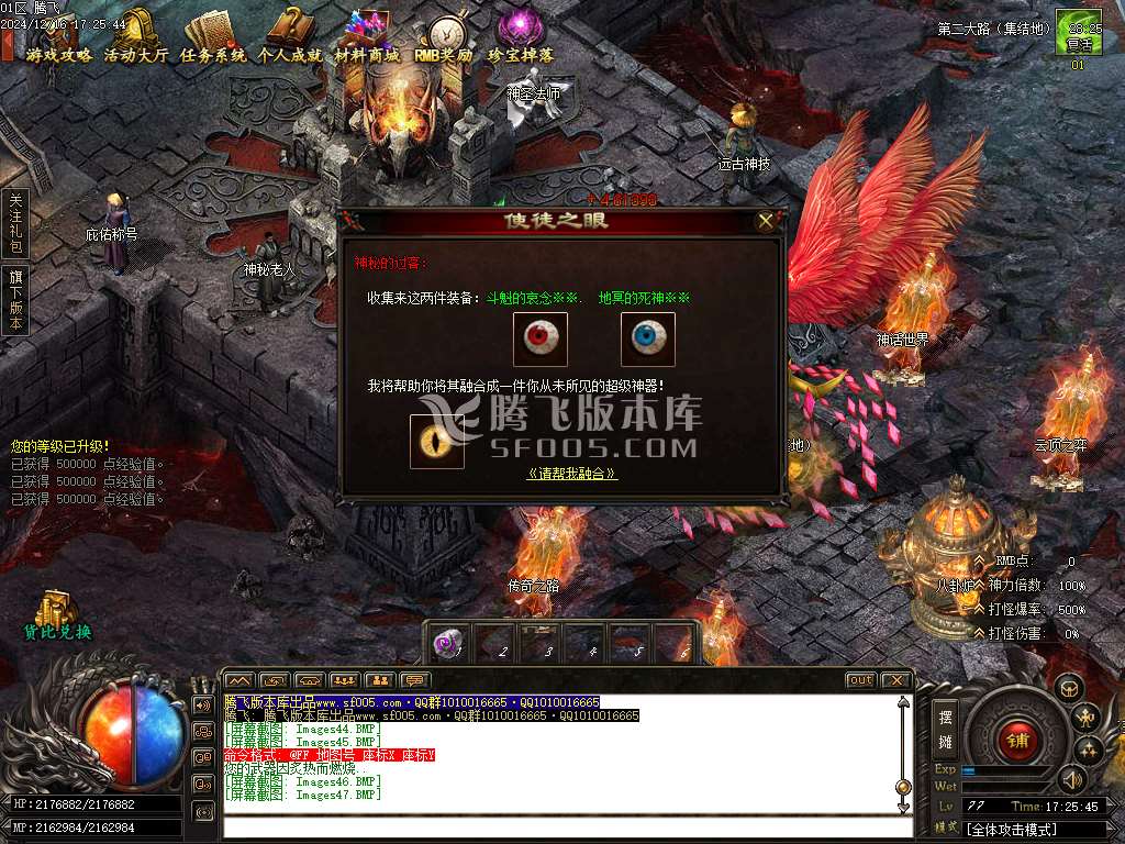 森林之王专属神器单职业-esp插件