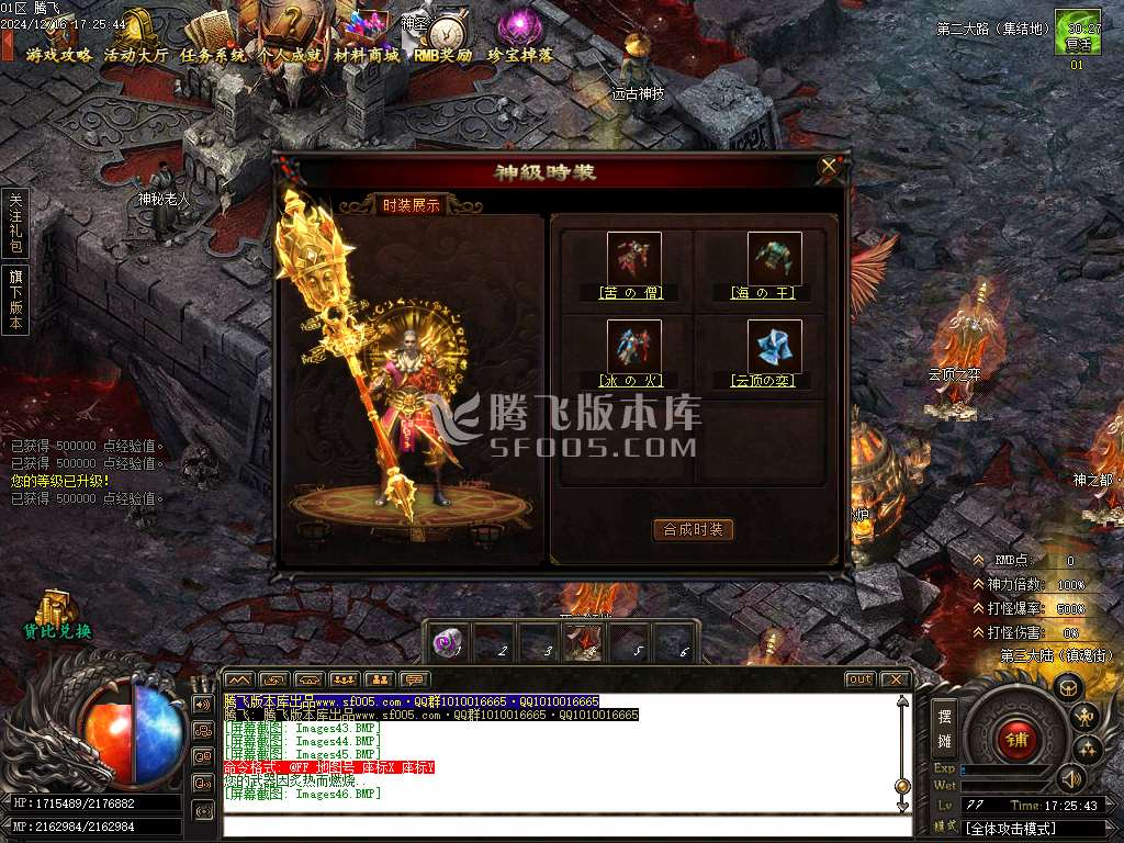 森林之王专属神器单职业-esp插件