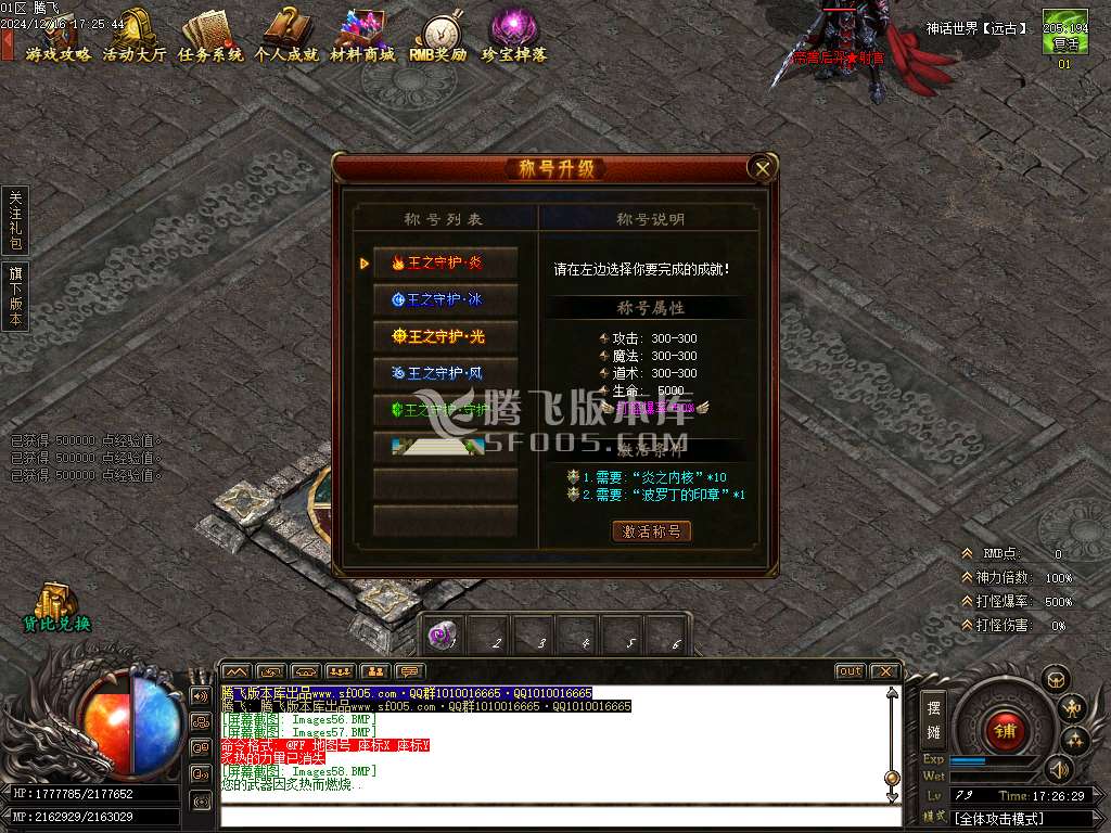 森林之王专属神器单职业-esp插件