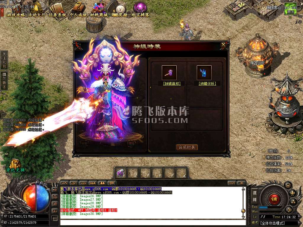 森林之王专属神器单职业-esp插件