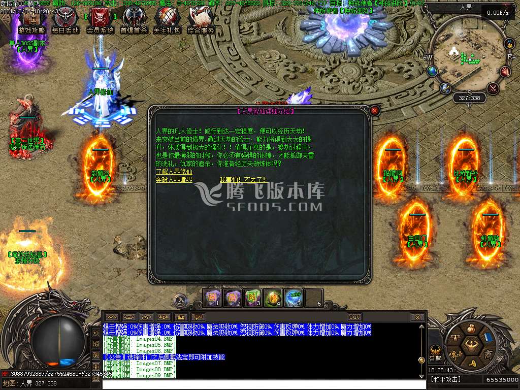 潜行者专属大型暗黑十五职业十二种族