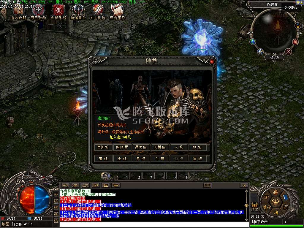 潜行者专属大型暗黑十五职业十二种族
