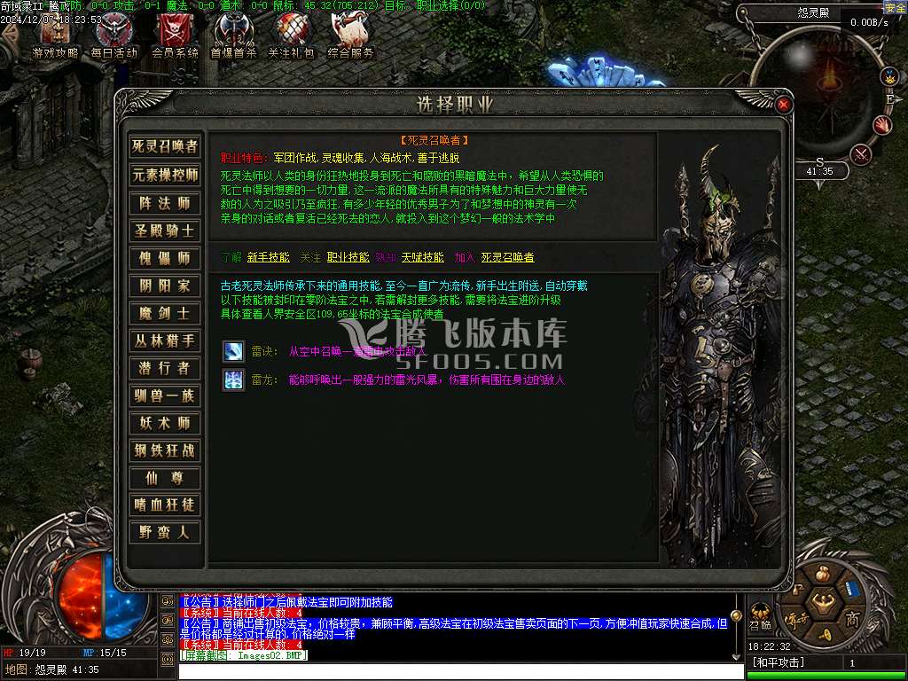 潜行者专属大型暗黑十五职业十二种族