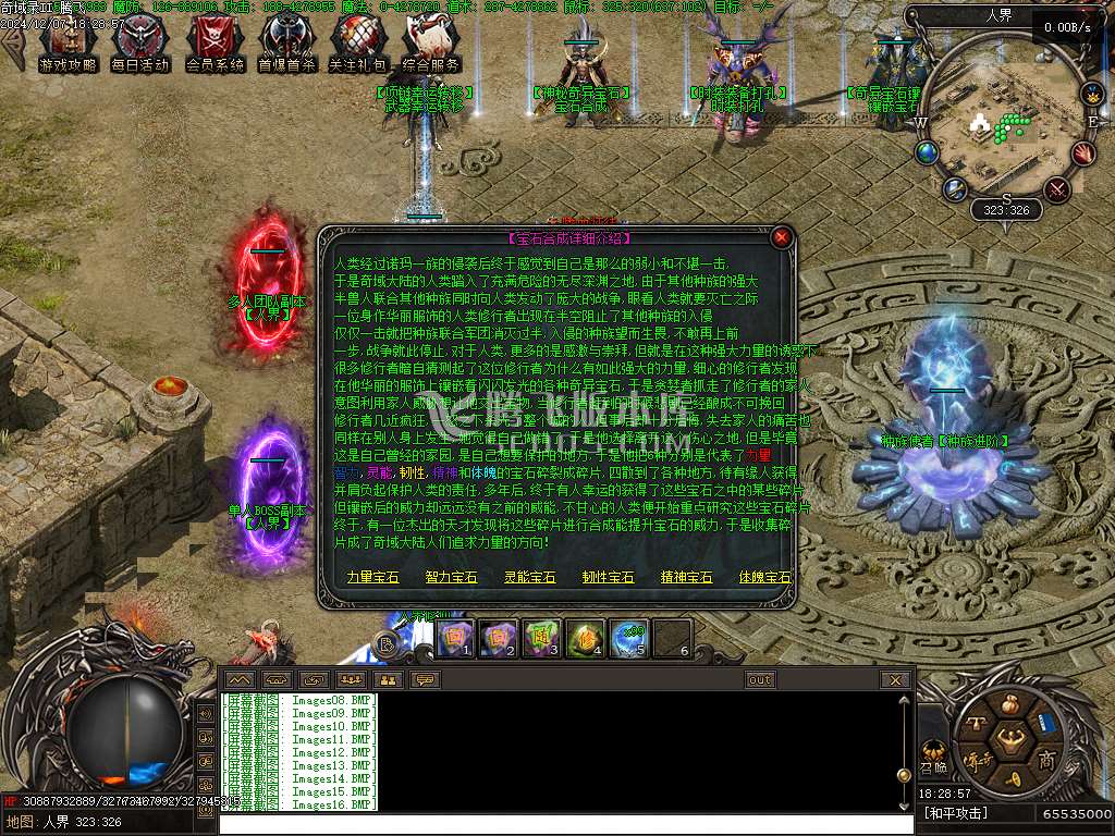 潜行者专属大型暗黑十五职业十二种族