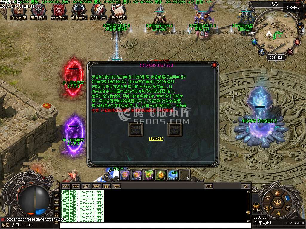 潜行者专属大型暗黑十五职业十二种族
