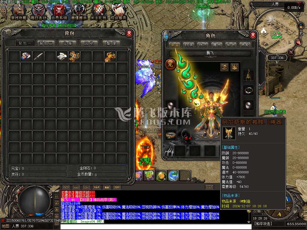 潜行者专属大型暗黑十五职业十二种族