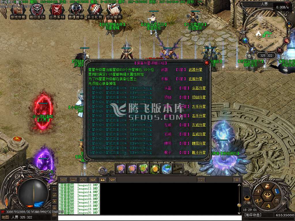 潜行者专属大型暗黑十五职业十二种族