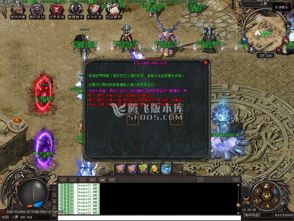 潜行者专属大型暗黑十五职业十二种族