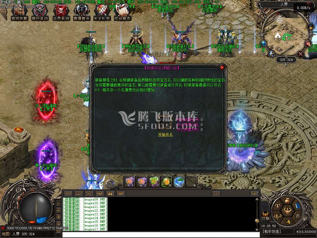 潜行者专属大型暗黑十五职业十二种族