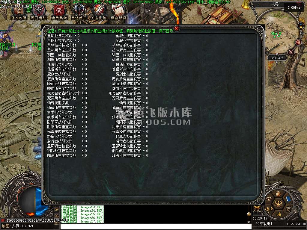潜行者专属大型暗黑十五职业十二种族