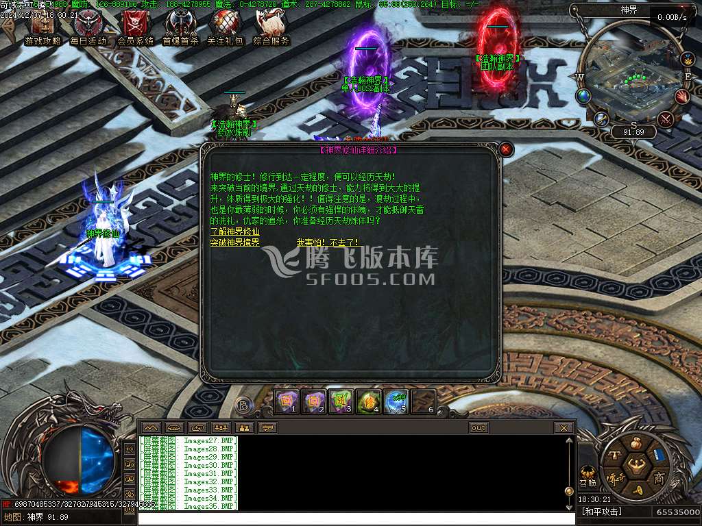 潜行者专属大型暗黑十五职业十二种族
