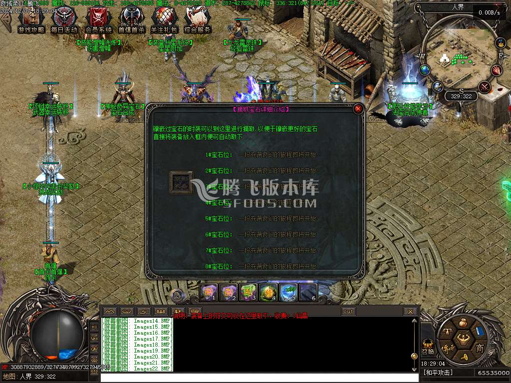 潜行者专属大型暗黑十五职业十二种族