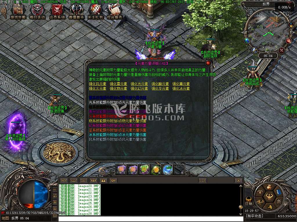 潜行者专属大型暗黑十五职业十二种族