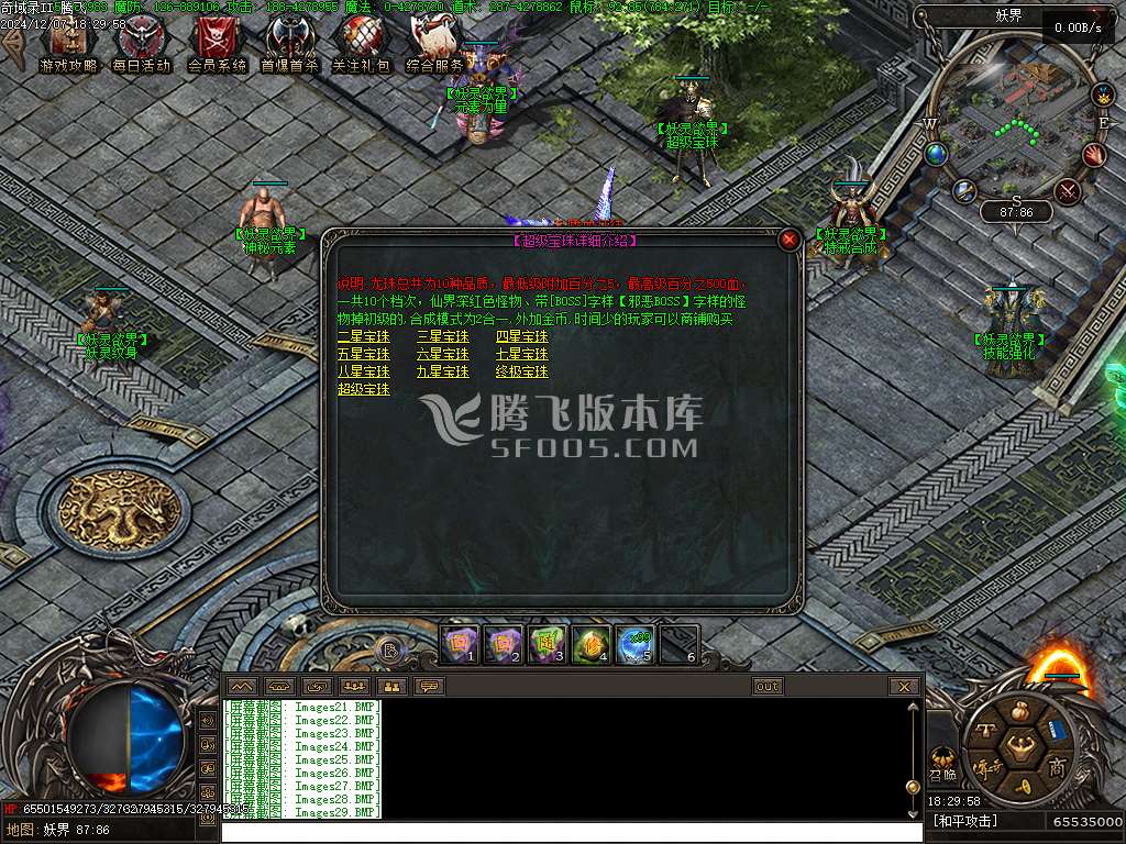 潜行者专属大型暗黑十五职业十二种族