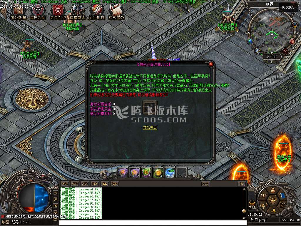潜行者专属大型暗黑十五职业十二种族
