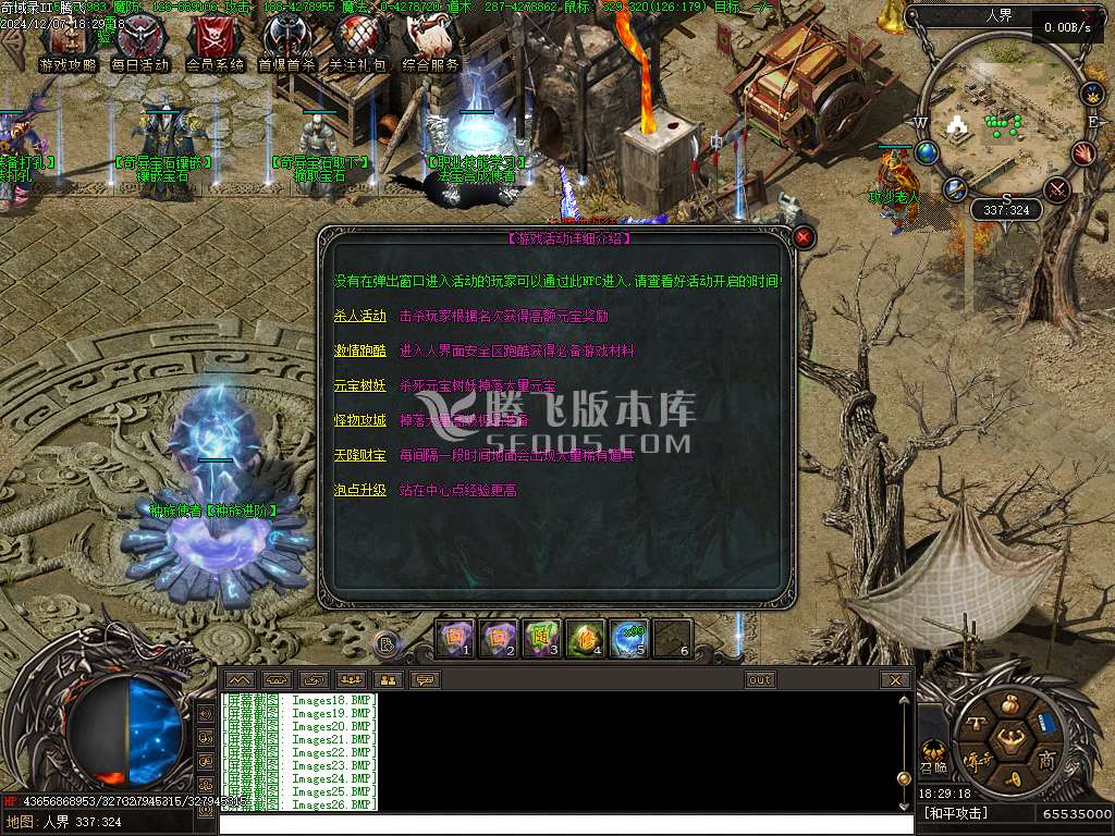 潜行者专属大型暗黑十五职业十二种族
