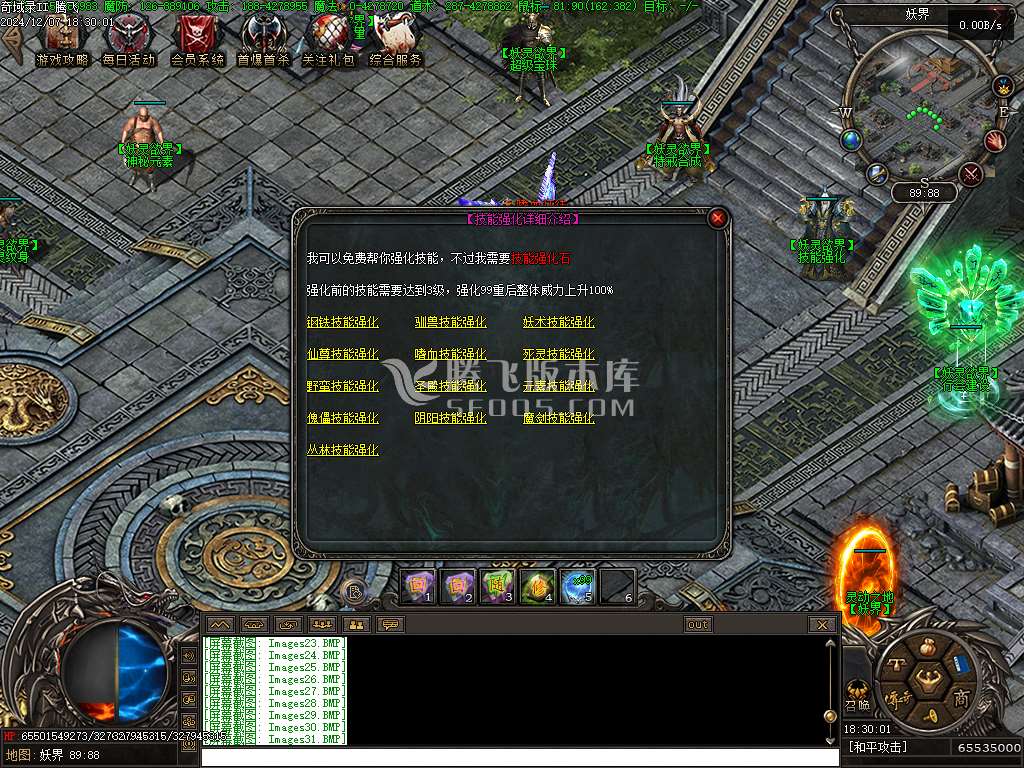 潜行者专属大型暗黑十五职业十二种族