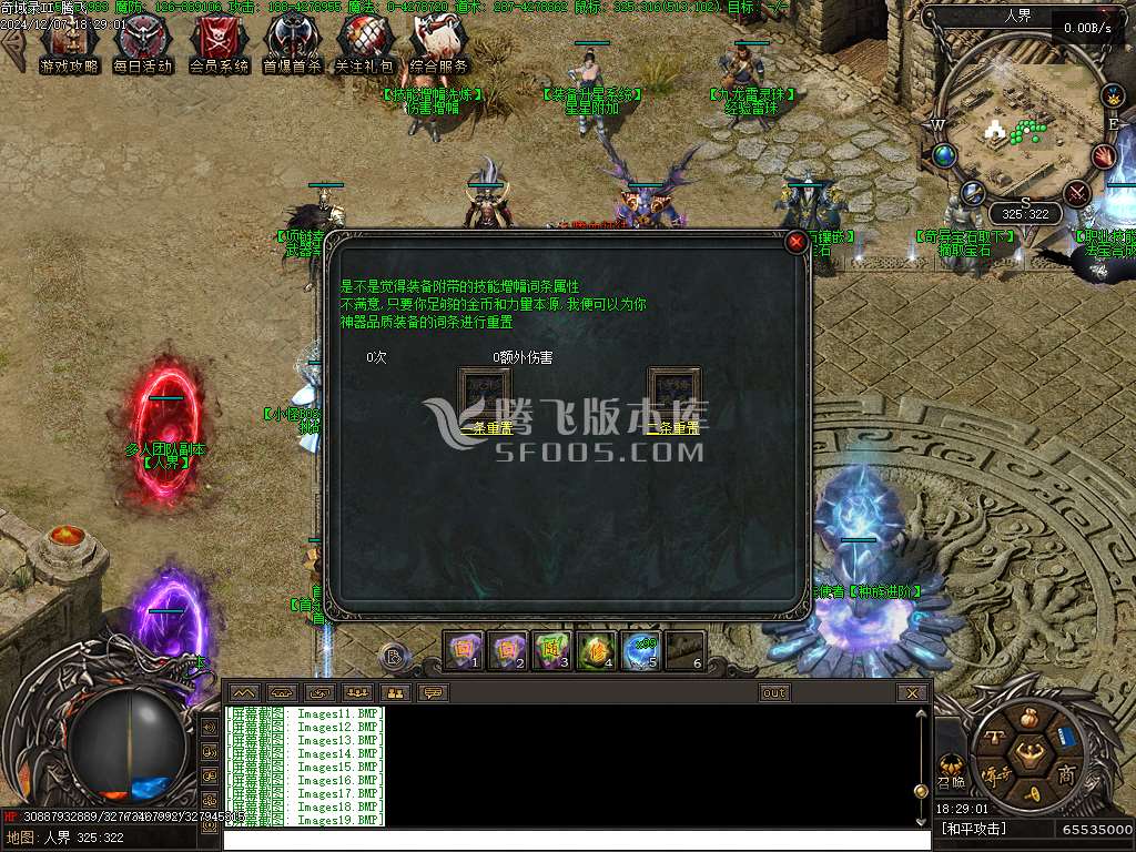 潜行者专属大型暗黑十五职业十二种族