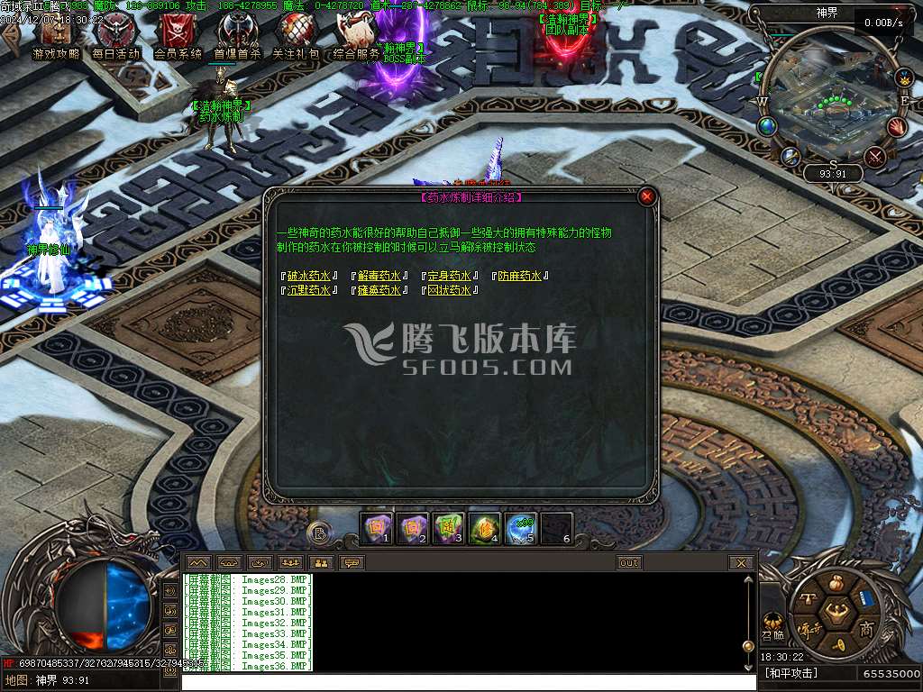 潜行者专属大型暗黑十五职业十二种族