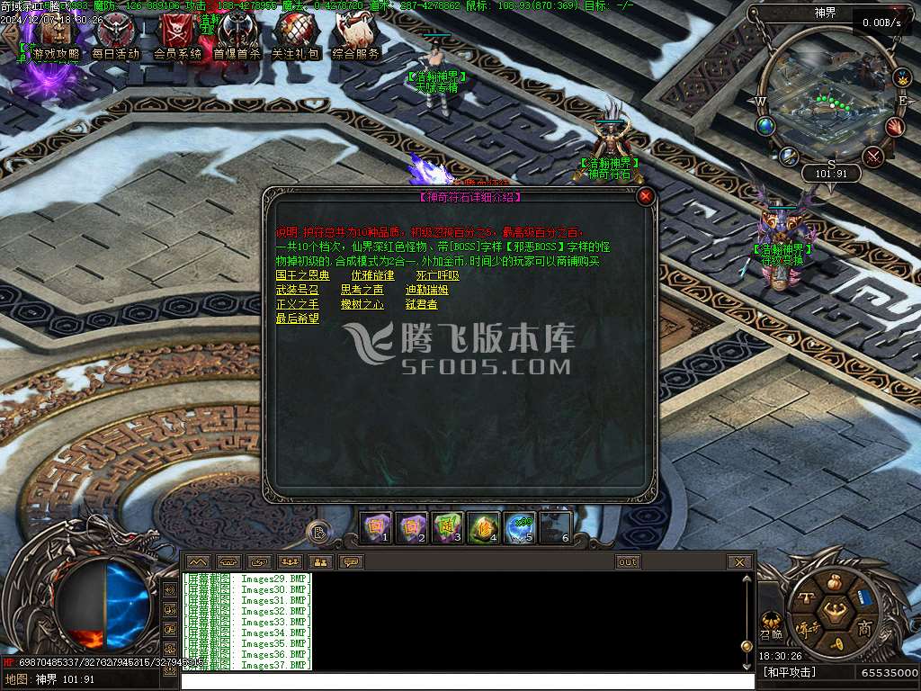 潜行者专属大型暗黑十五职业十二种族