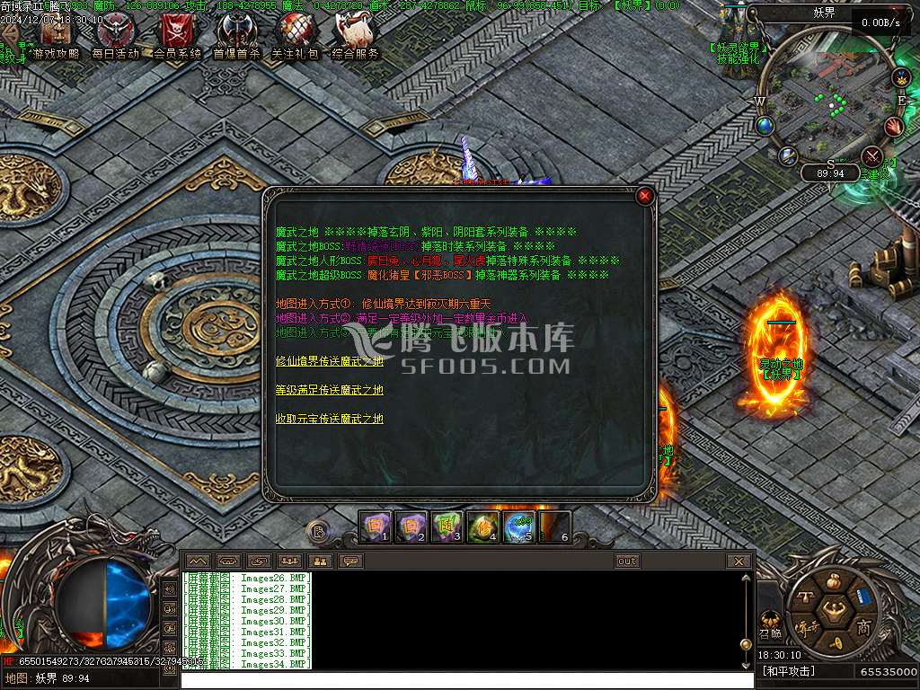 潜行者专属大型暗黑十五职业十二种族
