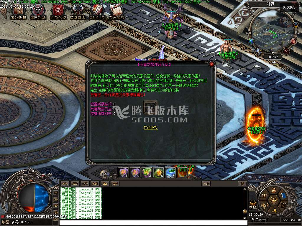 潜行者专属大型暗黑十五职业十二种族
