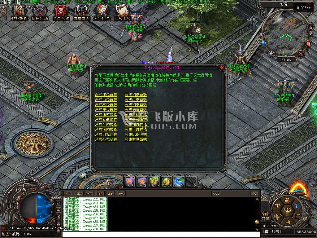 潜行者专属大型暗黑十五职业十二种族