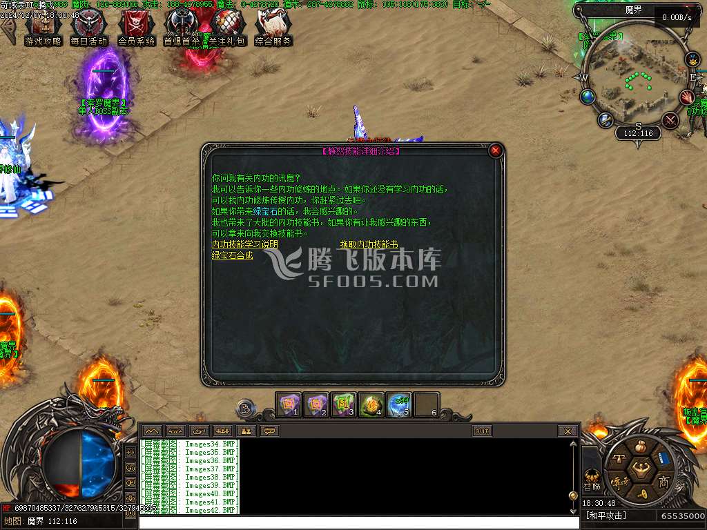 潜行者专属大型暗黑十五职业十二种族