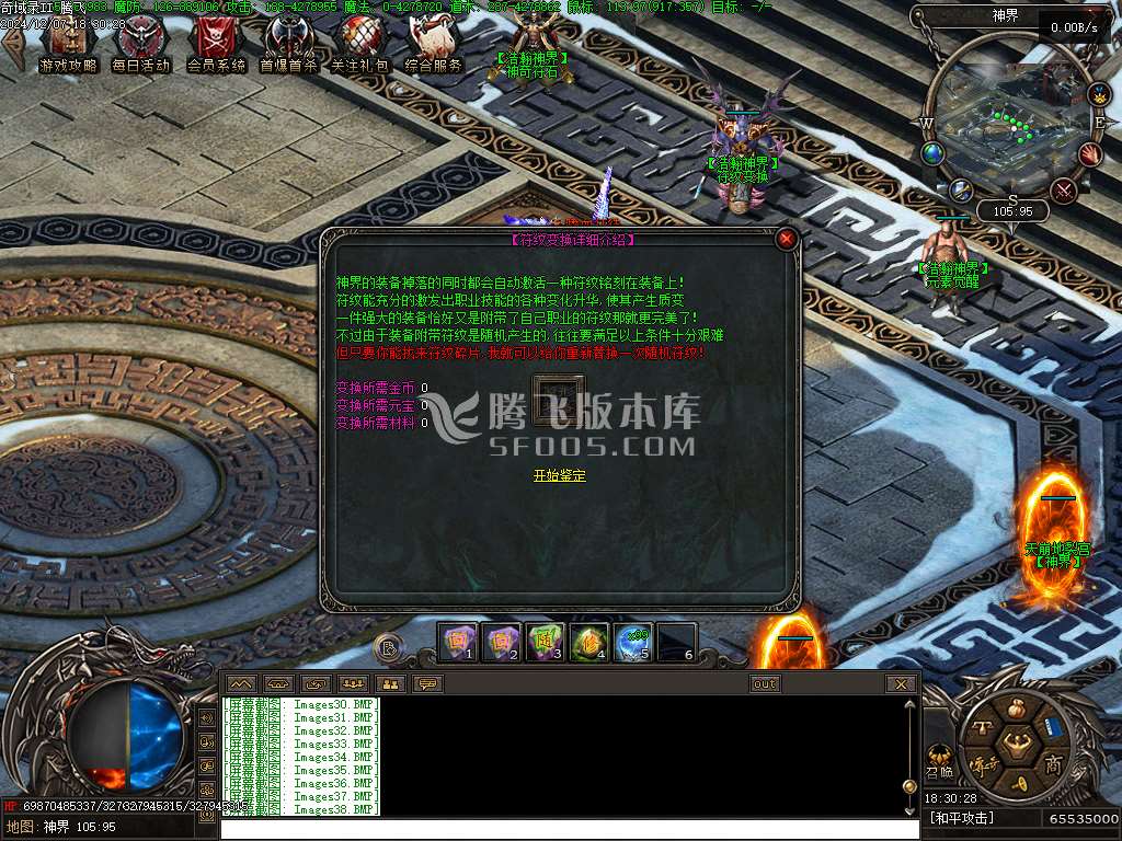 潜行者专属大型暗黑十五职业十二种族