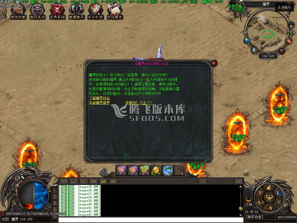 潜行者专属大型暗黑十五职业十二种族