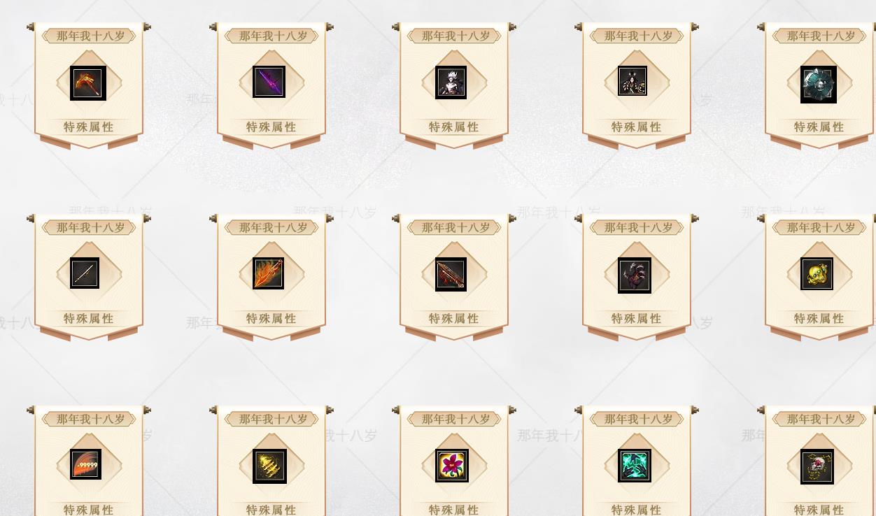 那年我十八岁复古大极品单职业-esp插件