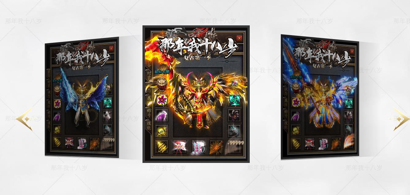 那年我十八岁复古大极品单职业-esp插件