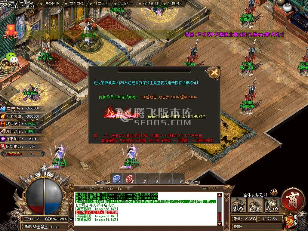 蛮荒迷失激情单职业-esp插件