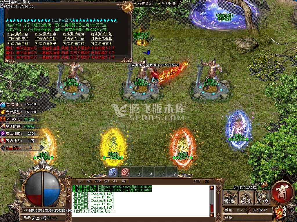蛮荒迷失激情单职业-esp插件