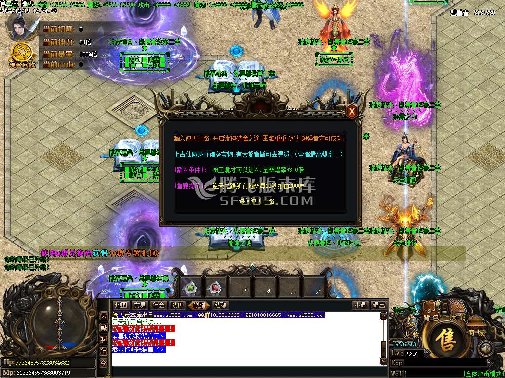 乱舞春秋迷失第二季单职业-esp插件