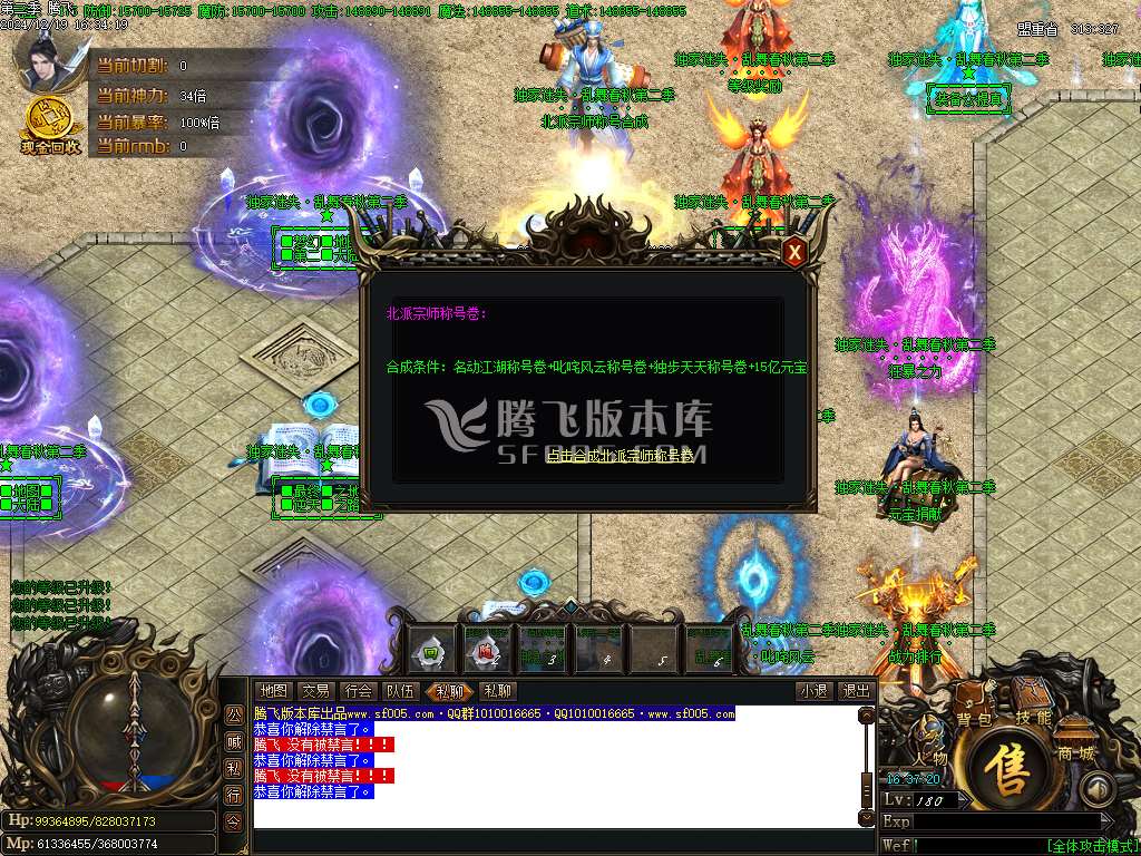 乱舞春秋迷失第二季单职业-esp插件