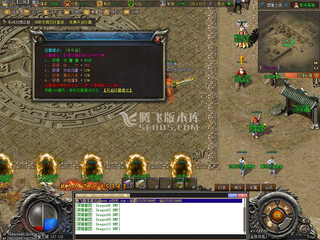 龍行战纪专属神器单职业