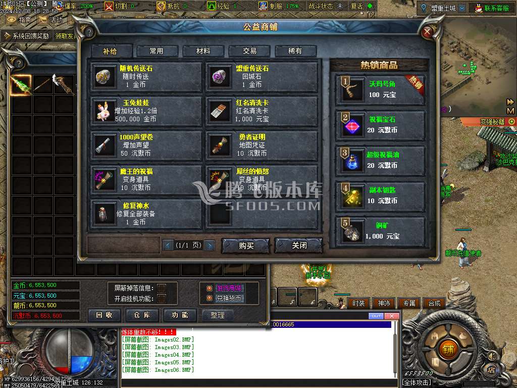 龍行战纪专属神器单职业